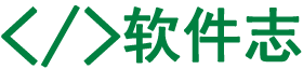 软件志-软件测试站